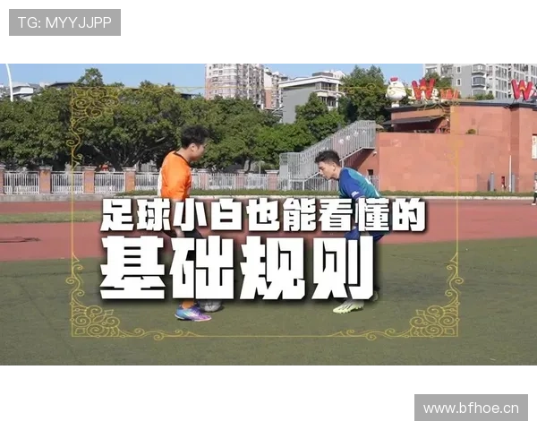 想真正掌握运球规则？新手必看的基础解析！