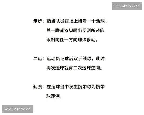 篮球规则中延误比赛违例的具体情形及判罚标准详细解析