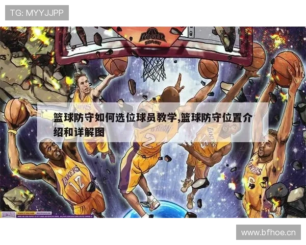 篮球规则:防守犯规是什么意思,如何正确判断是否犯规? 篮球规则:防守犯规是什么意思,如何正确判断是否犯规?