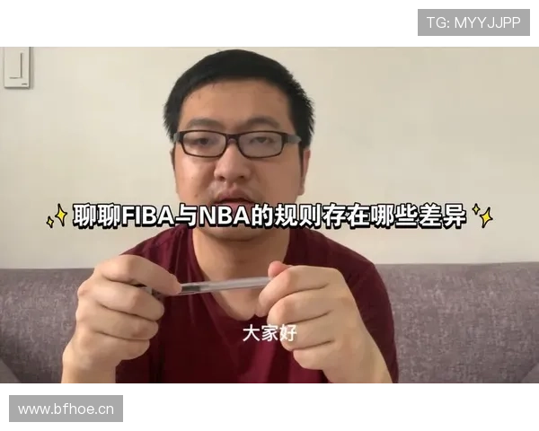 防守规则解析：NBA与FIBA有何不同？